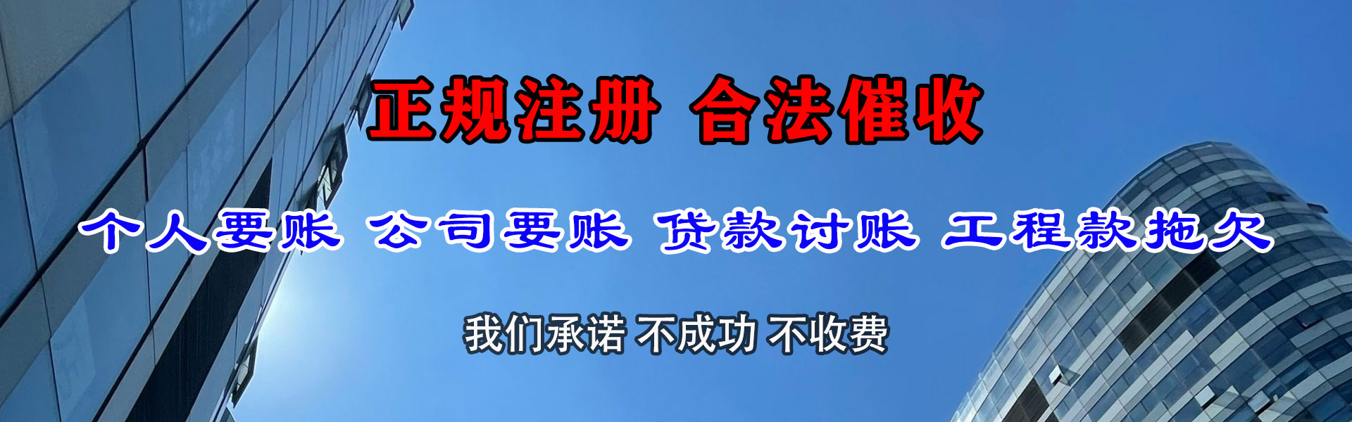 青州讨账公司
